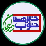 Telegram profile photo for 🌹📣خبرهای خوب دلیجان📰🌹