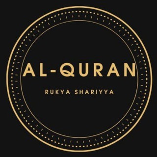 Telegram profile photo for Al - Quran ruqya shariyya