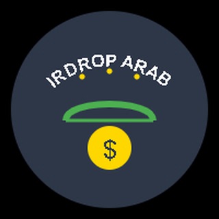 Telegram profile photo for 🔥ايردروب العرب مجانية💸 Arab Airdrop