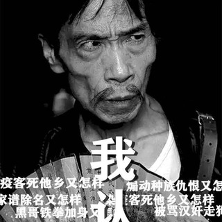 Telegram profile photo for Telegram反贼群大赏