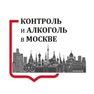 Telegram profile photo for Контроль и алкоголь в Москве