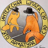 Telegram profile photo for Переходник WinterWind