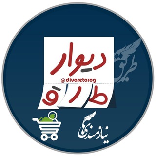 Telegram profile photo for دیوار طرق و سیدی