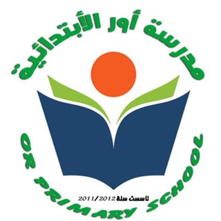 Telegram profile photo for صف اول ابتدائي بنات اور
