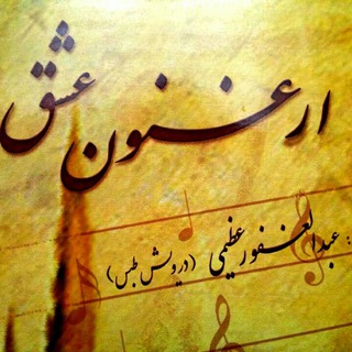 Telegram profile photo for 🌟درویش طبس🌟