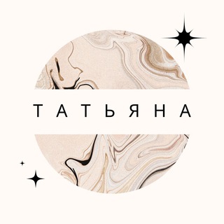Telegram profile photo for Татьяна