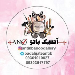 Telegram profile photo for 💍💍 گالری آنتیک بانو 💍💍