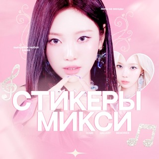 Telegram profile photo for РЕСТ| стикеры для бс/рбс