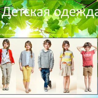 Telegram profile photo for Детские одежды- ЖОМИК