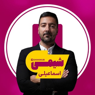 Telegram profile photo for شیمی اسماعیلی