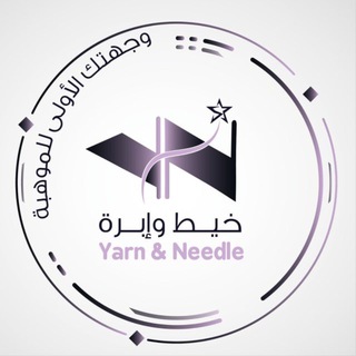 Telegram profile photo for قناة خيط وإبرة العامّة