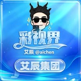 Telegram profile photo for 🌀艾辰合作资讯(平台待遇详情)