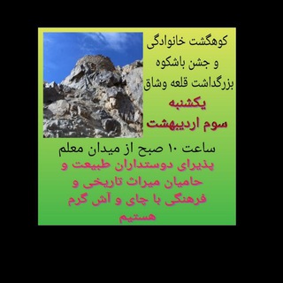 Telegram profile photo for کانال خبری راوی نطنز