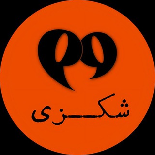 Telegram profile photo for ShakZi | شکزی