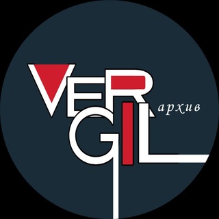 Telegram profile photo for Архив VERGIL