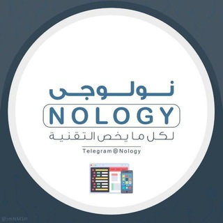 Telegram group profile photo for نولوجي | Nology