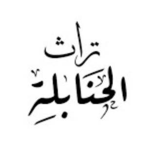 Telegram profile photo for سادة الحقيقة والطاعة