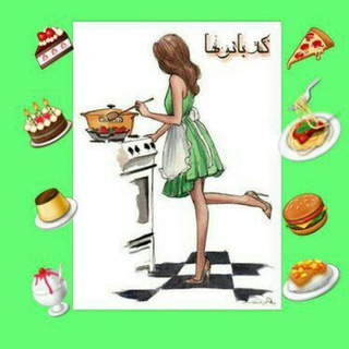 Telegram profile photo for 📖❣مجله کدبانوها❣📖