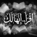 Telegram profile photo for إقـــــــرأ إنــــــها لك