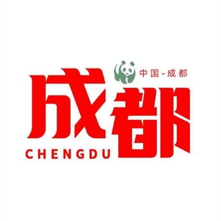 Telegram profile photo for 成都快餐.扫街.信息发布