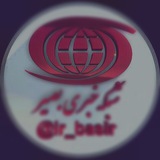 Telegram profile photo for عماربصیرمدیا