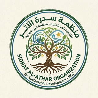 Telegram profile photo for منظمة سِدرة الأثر-للتنمية المستدامة