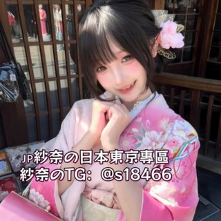 Telegram profile photo for 🇯🇵紗奈の日本東京專區