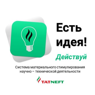 Telegram profile photo for Есть идея!