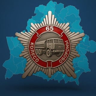 Telegram profile photo for КОЛЕСО ОБОРОНЫ 🇧🇾