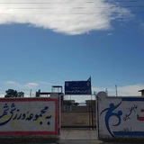 Telegram profile photo for ورزش و جوانان بیدخت