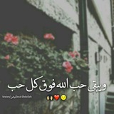 Telegram profile photo for شفاء للأرواح المتعبة 🌼