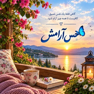 Telegram profile photo for ܟـߺࡄــ آࢪߊ ܩــࡑ݅....🦋
