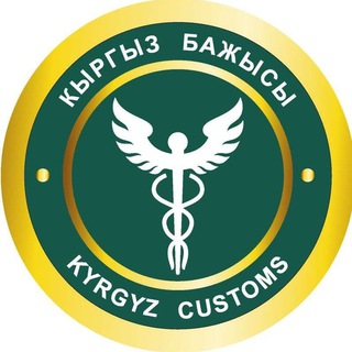 Telegram profile photo for Мамлекеттик бажы кызматы Государственная таможенная служба