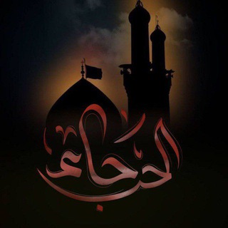 Telegram profile photo for حاء الحب