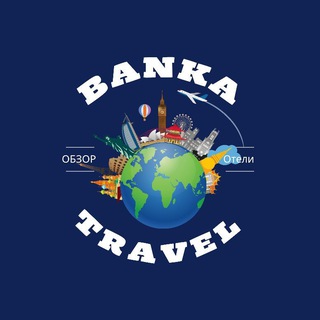 Telegram profile photo for Banka Travel Отзывы 🛫 Путешествия 🧳 Отели 🛌