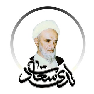 Telegram profile photo for ندای سعادت