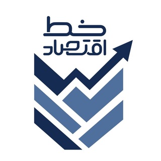Telegram profile photo for خط اقتصاد