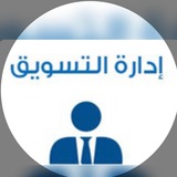 Telegram profile photo for قناه اداره التسويق4