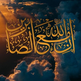 Telegram profile photo for ~ مدارج السالكين 2 ~