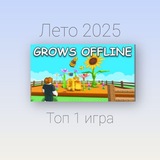 Telegram profile photo for Вырасти сад/roblox