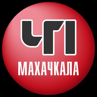 Telegram profile photo for ЧП Махачкала