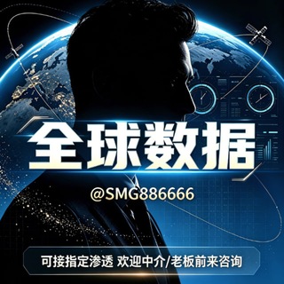 Telegram profile photo for 彦祖全球数据 种类齐全/源头无历史
