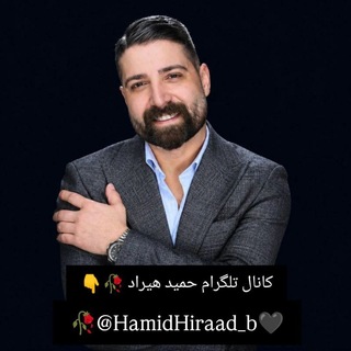 Telegram profile photo for کانال حمیدهیراد🎸