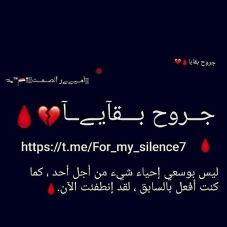 Telegram profile photo for خوآطـر وآدي بنآء 🍃