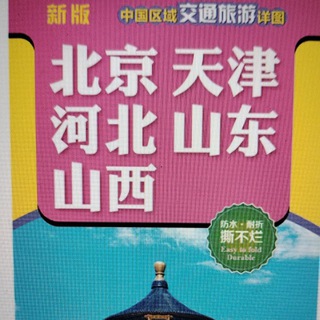 Telegram profile photo for 华北地区