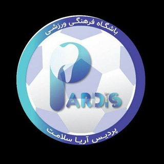 Telegram profile photo for تیم فوتسال پردیس آریا سلامت