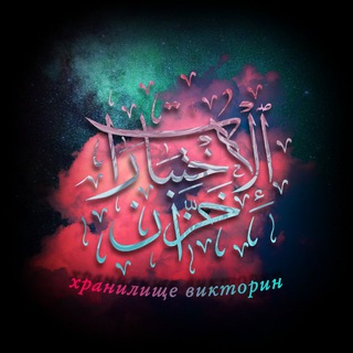 Telegram profile photo for ⵋᖘᗣᕼᑌᙁᑌᘺᙓ ᙖᑌᏦᙢᗝᖘᑌᕼ