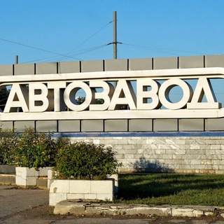 Telegram profile photo for Автозавод Нижний Новгород