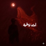 Telegram profile photo for اماهُ فاطمة 🌱