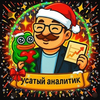 Telegram group profile photo for Усатый чат